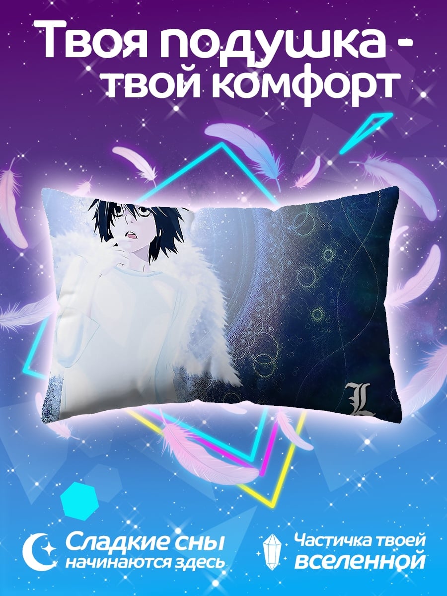 Подушка ангел L