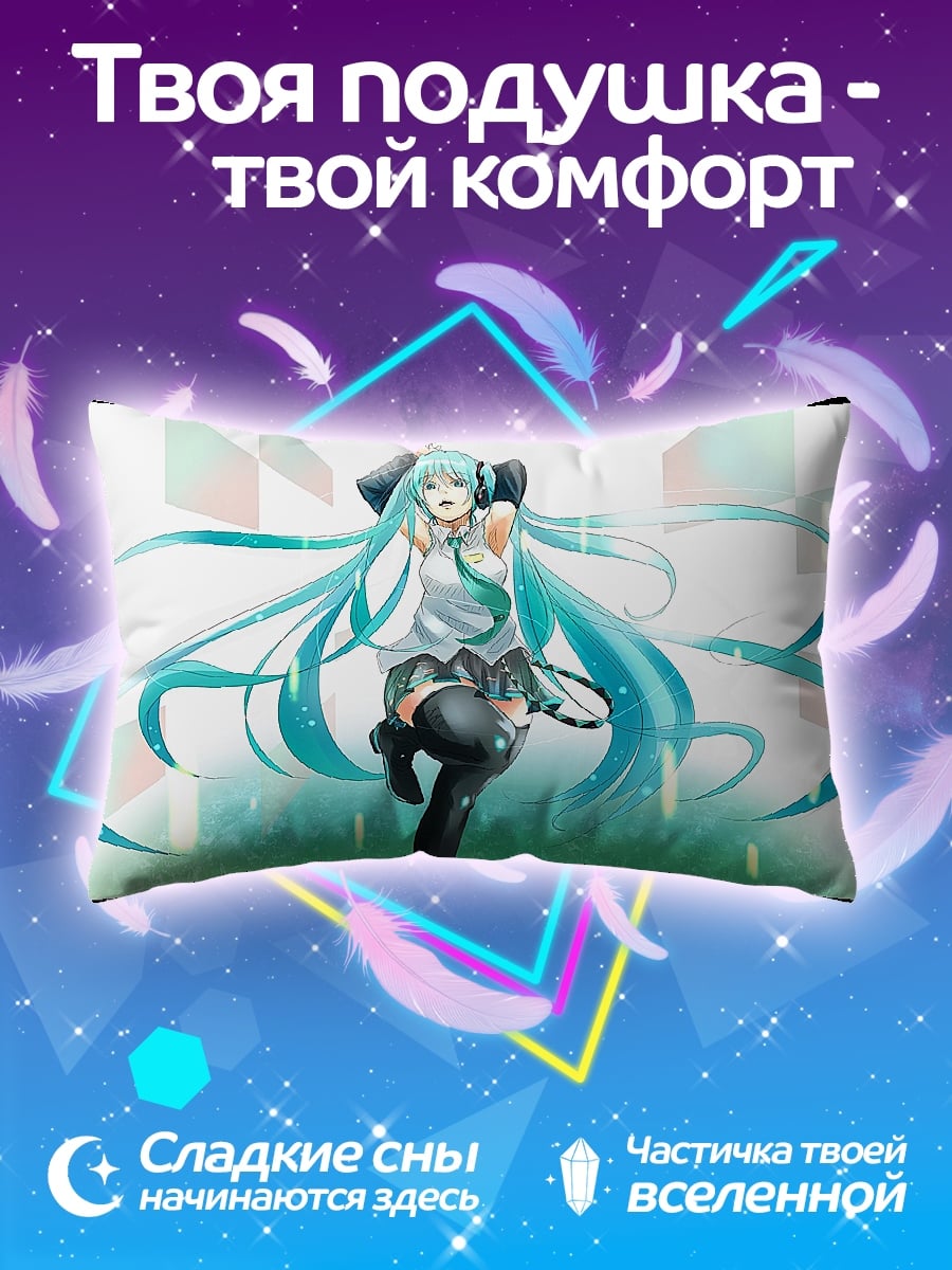 Подушка Мику танцует