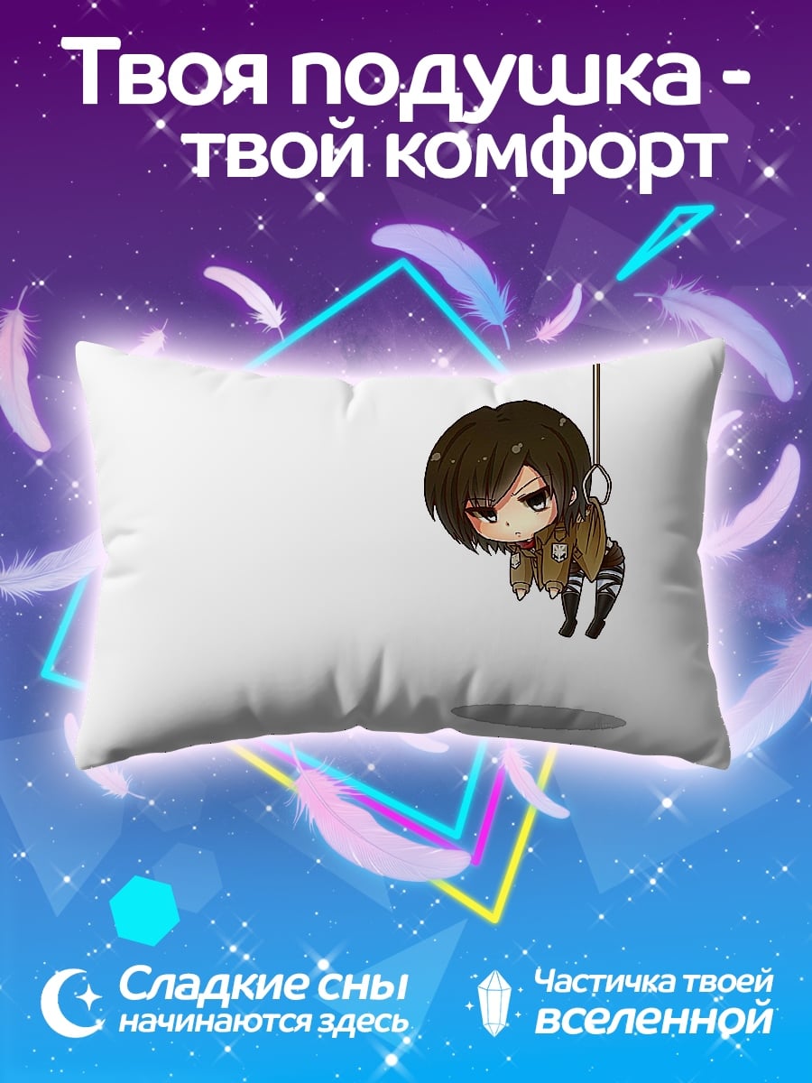 Подушка Чиби Микаса