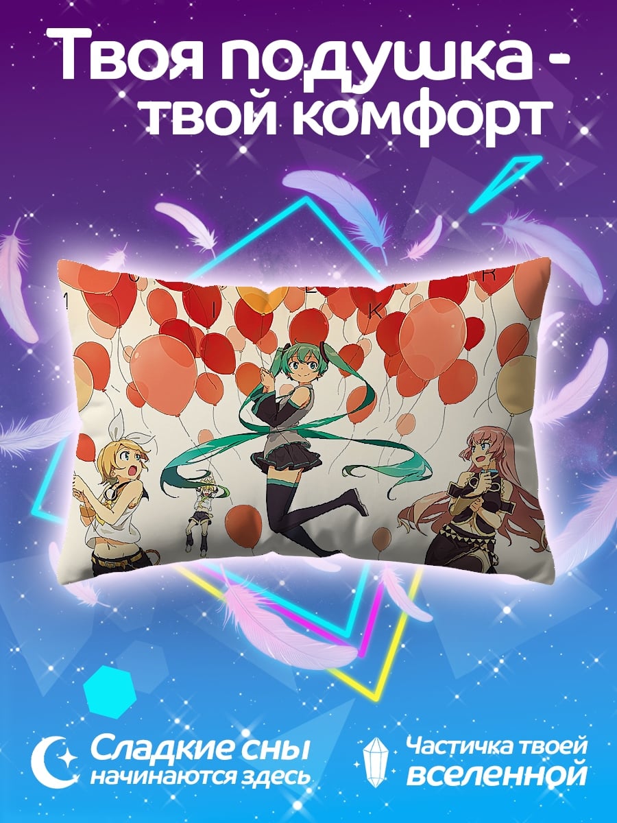 Подушка Мику и друзья