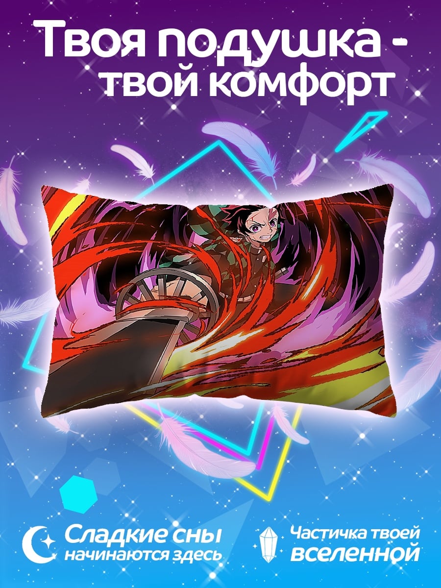 Подушка Клинок Танджиро