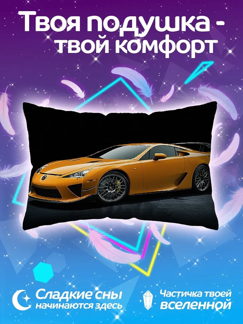 Подушка Оранжевый спорткар
