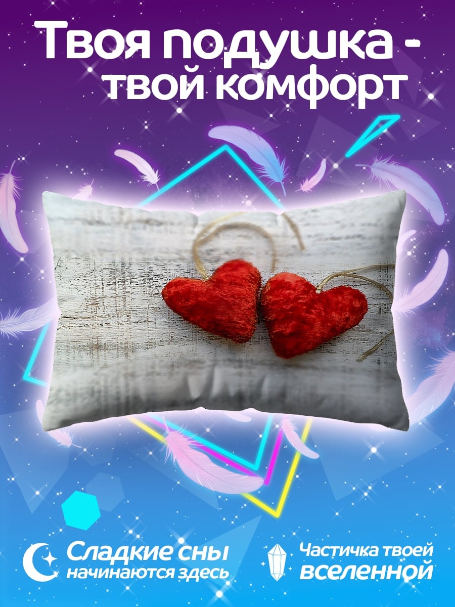 Подушка Два сердца