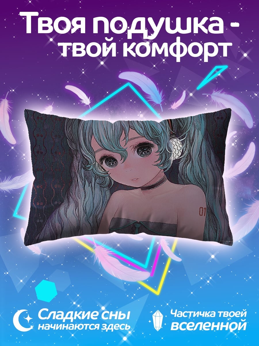 Подушка Аниме девушка Мику