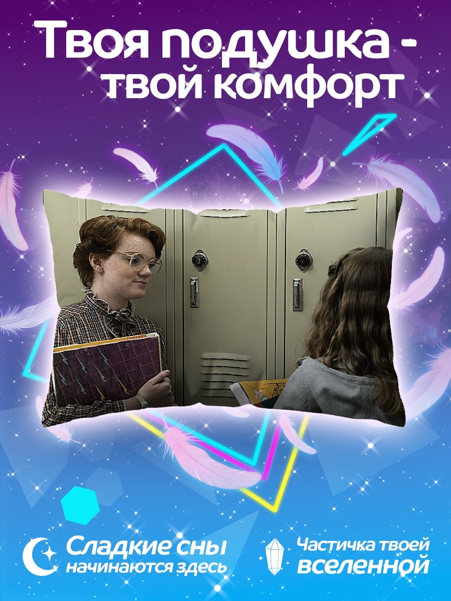 Подушка Девочки у шкафчиков