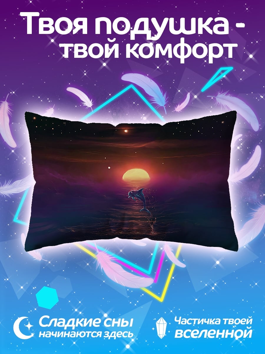 Подушка Дельфин на закате