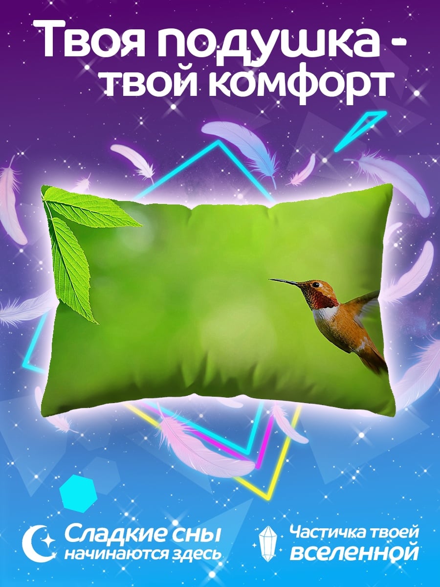 Подушка Колибри в полете