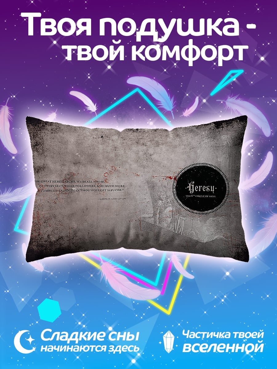 Подушка Текст и фон
