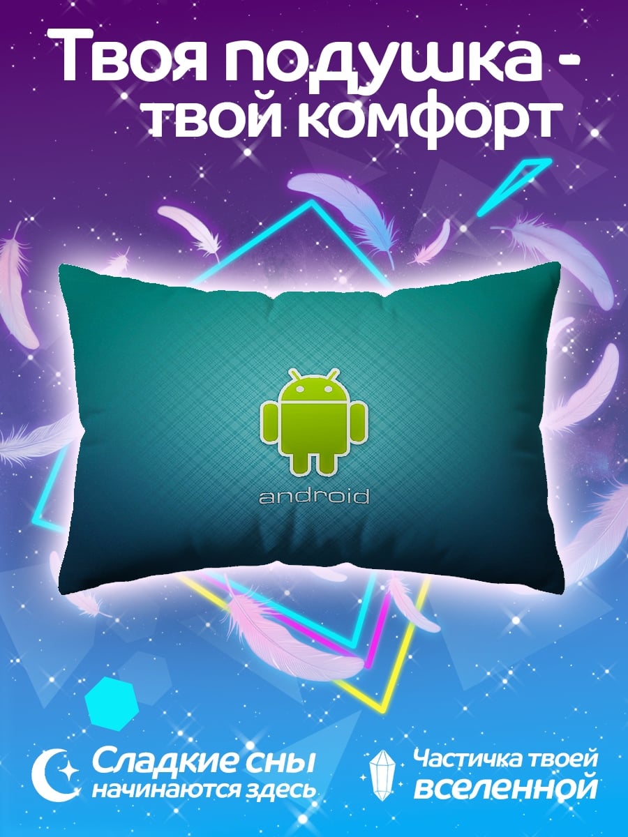 Подушка Логотип Android