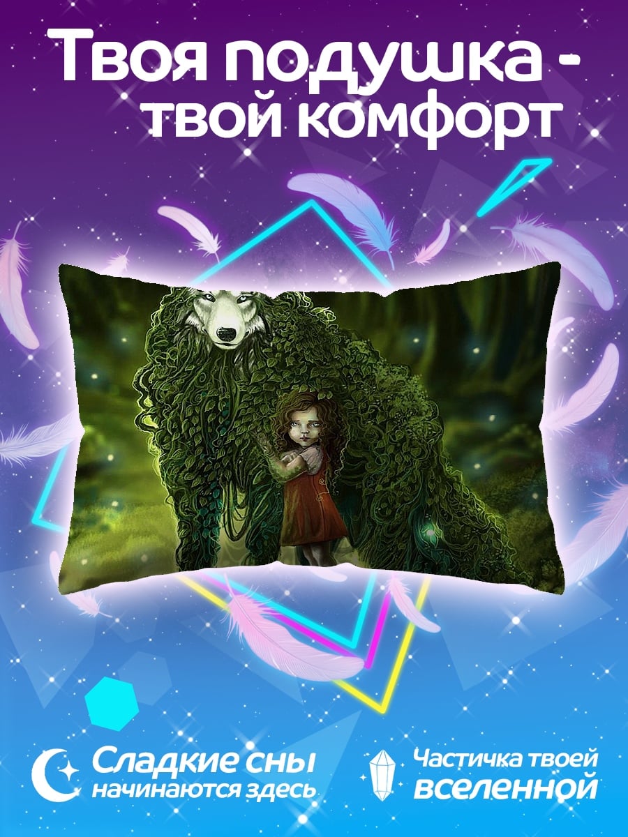 Подушка Лесной дух волк