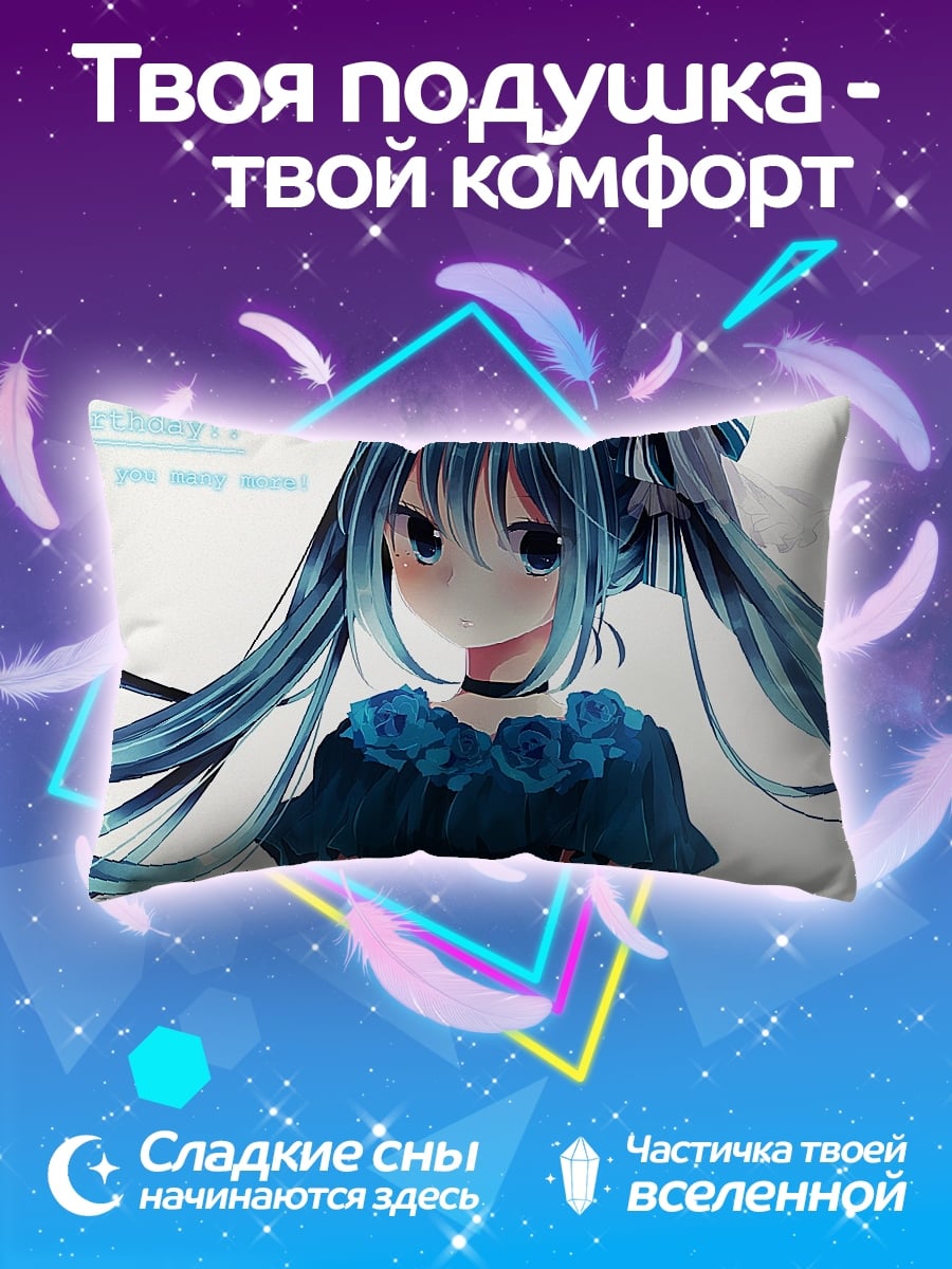 Подушка Аниме девушка Мику