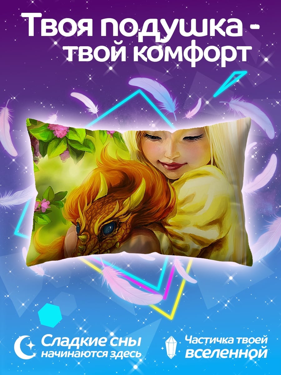 Подушка Девочка с драконом