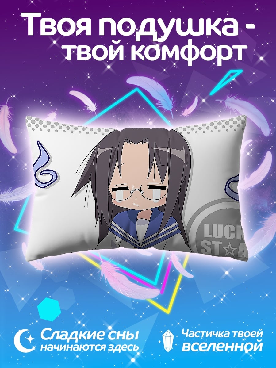 Подушка Аниме девушка Коноха