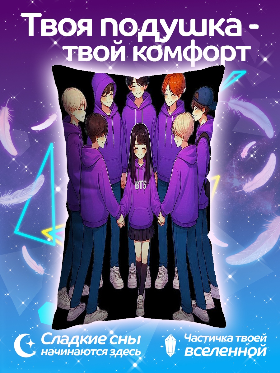Подушка Девушка BTS