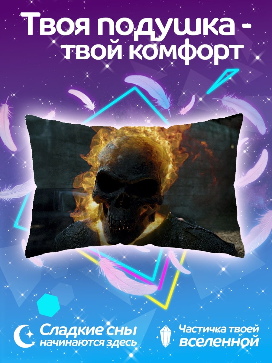Подушка Призрачный гонщик огонь