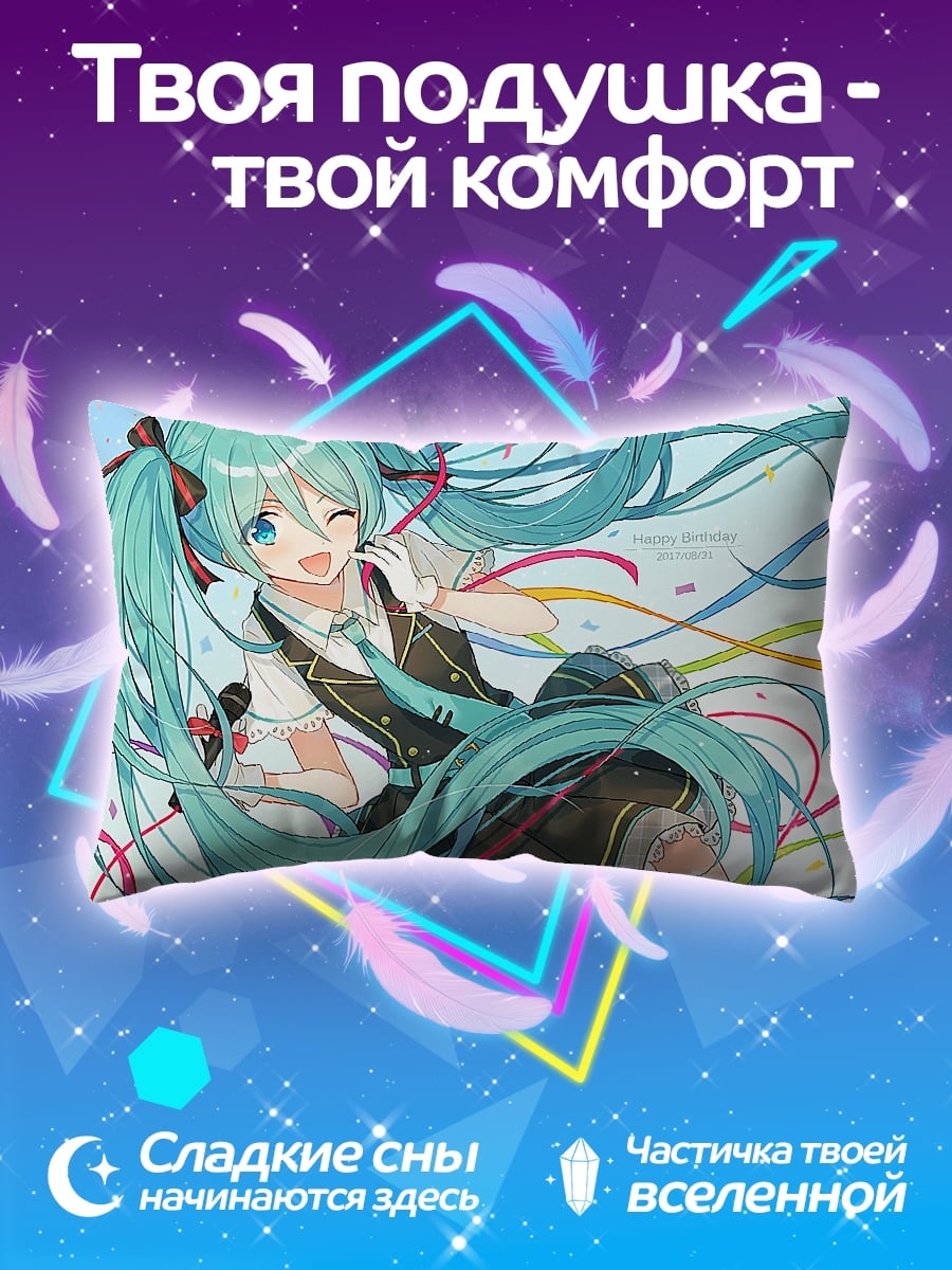 Подушка Аниме Мику Тсуне