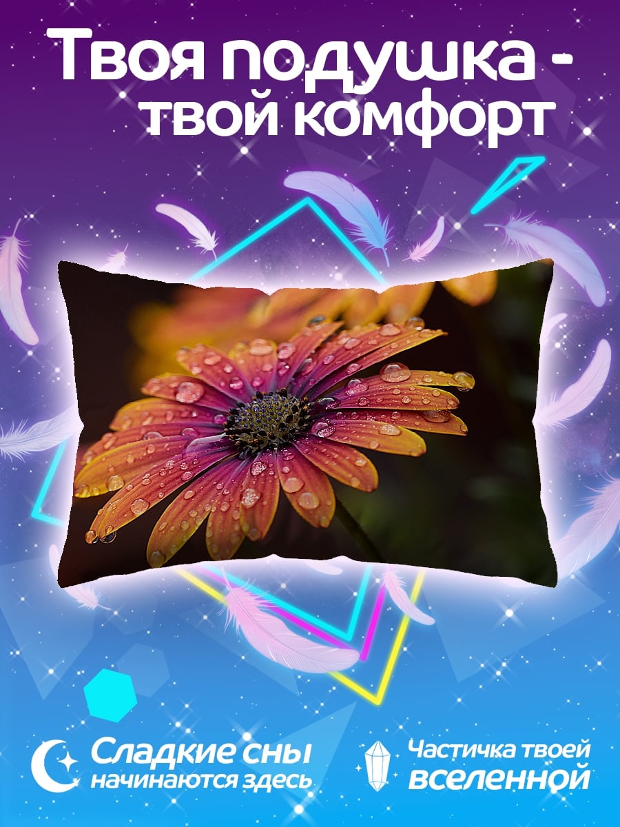 Подушка Цветок с каплями
