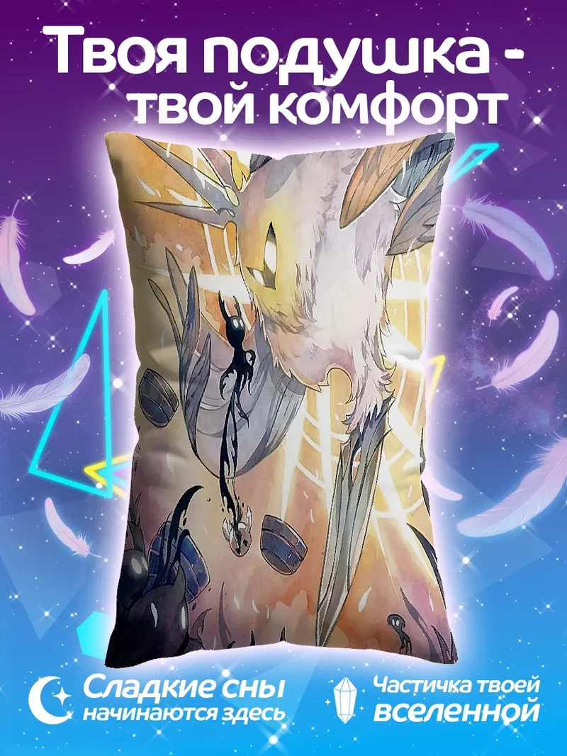 Подушка Светлый дух и темный