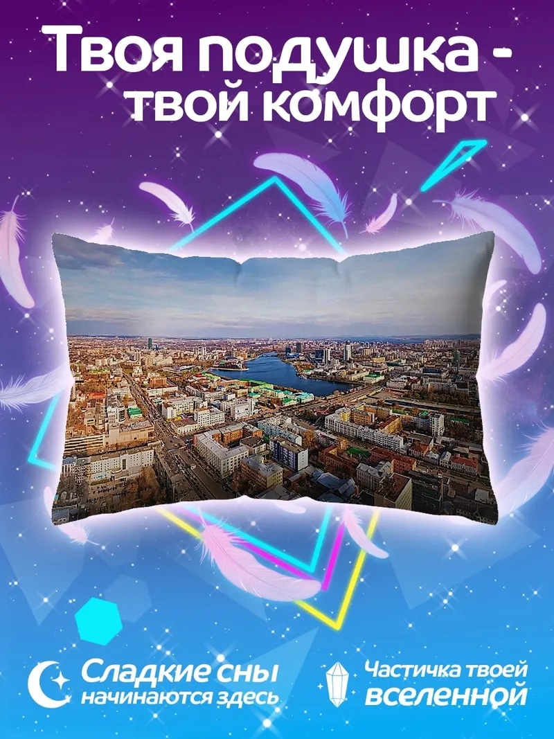 Подушка Городской пейзаж с рекой