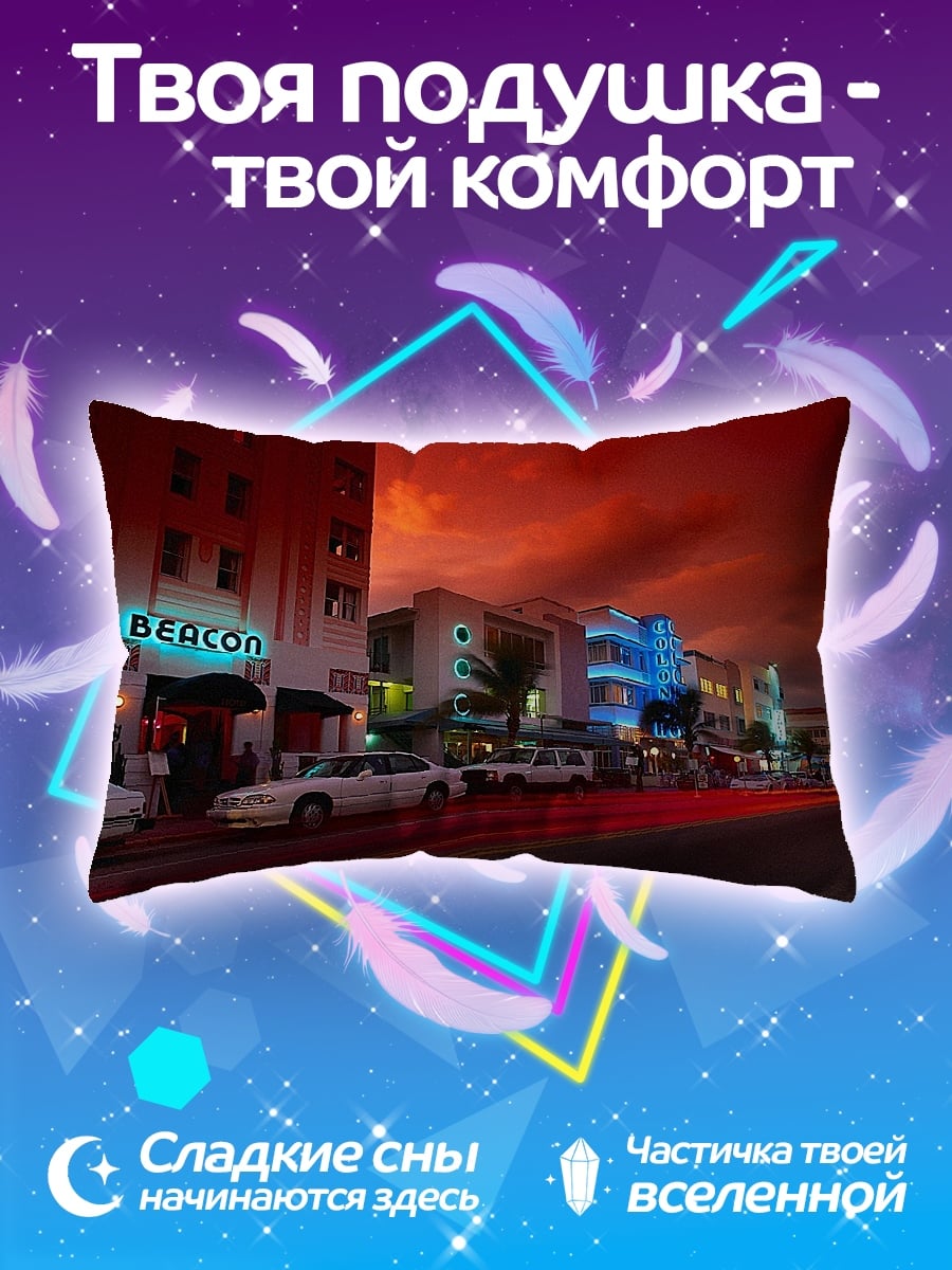 Подушка Ночной город Майами