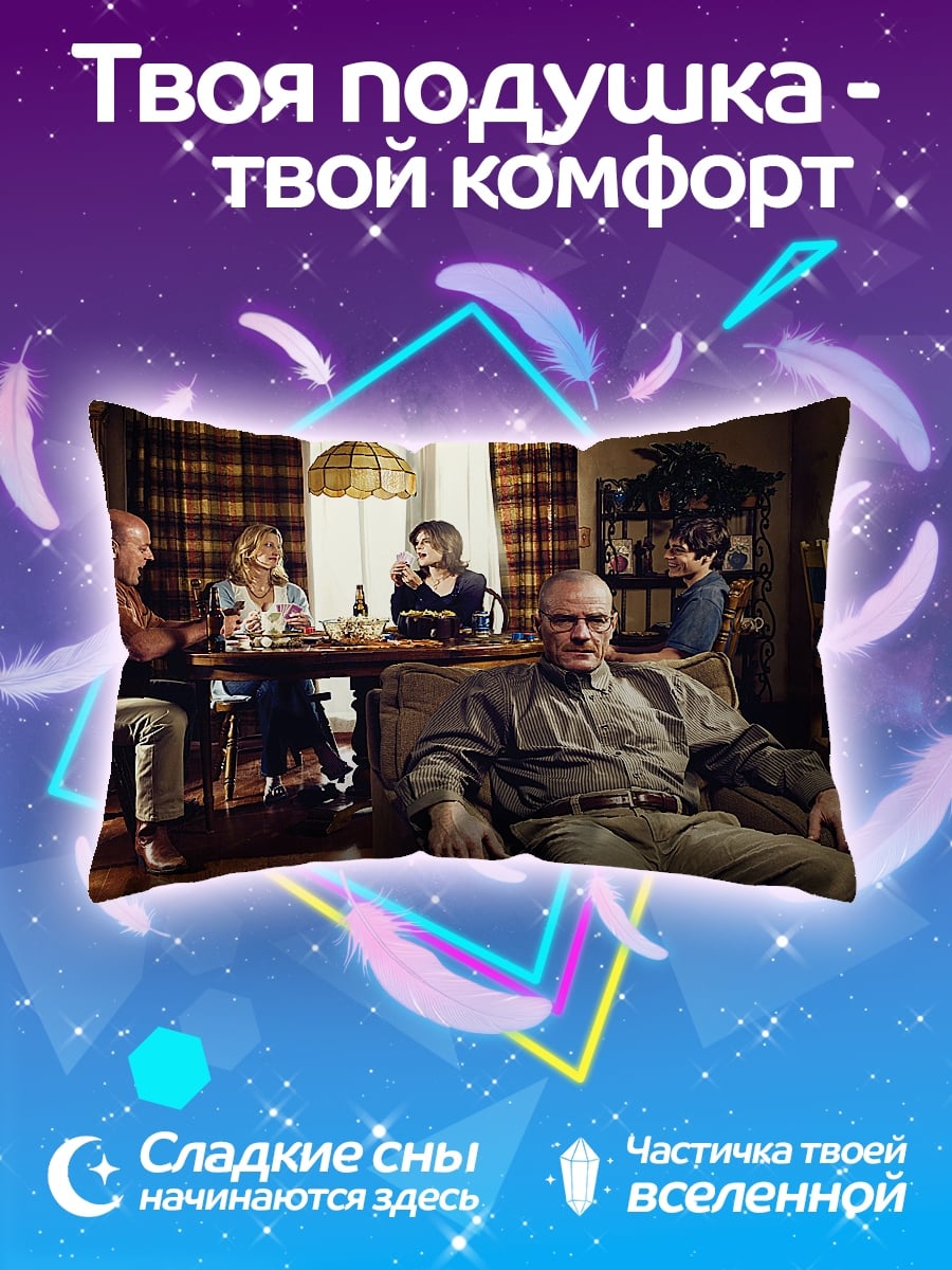Подушка Семейный ужин