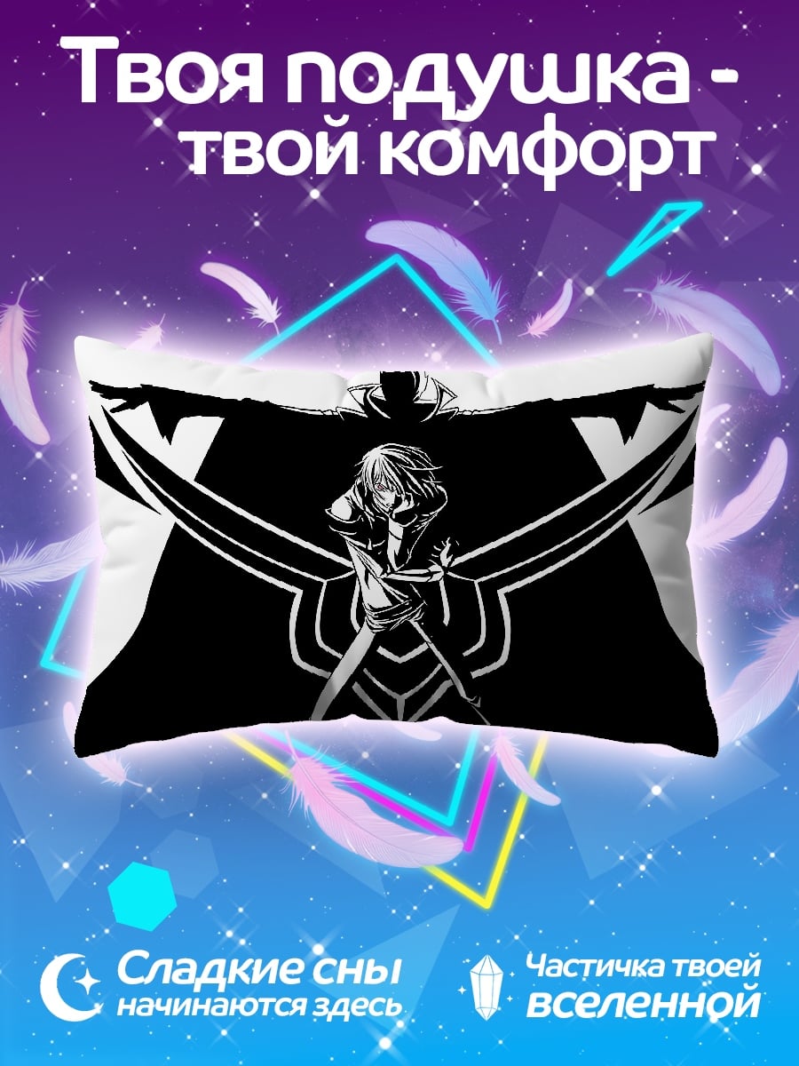 Подушка Аниме герой в плаще