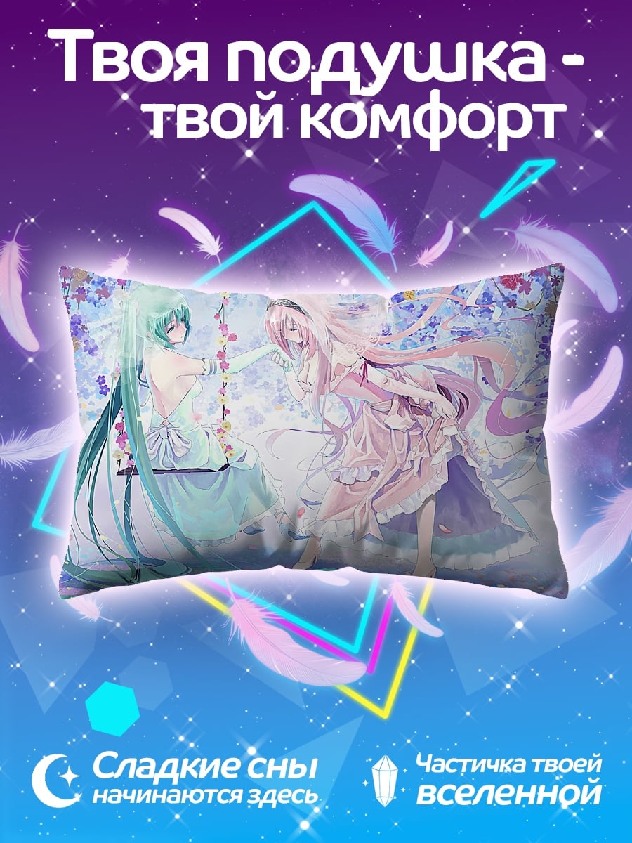 Подушка Две аниме девушки