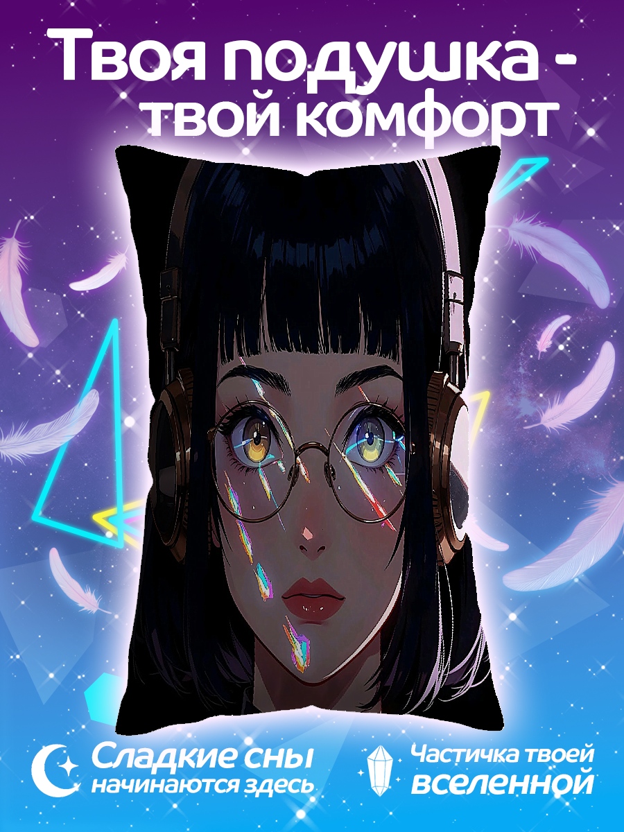 Подушка Девушка в очках