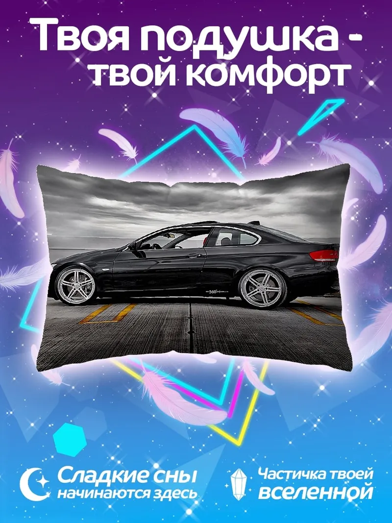 Подушка Черное спортивное купе