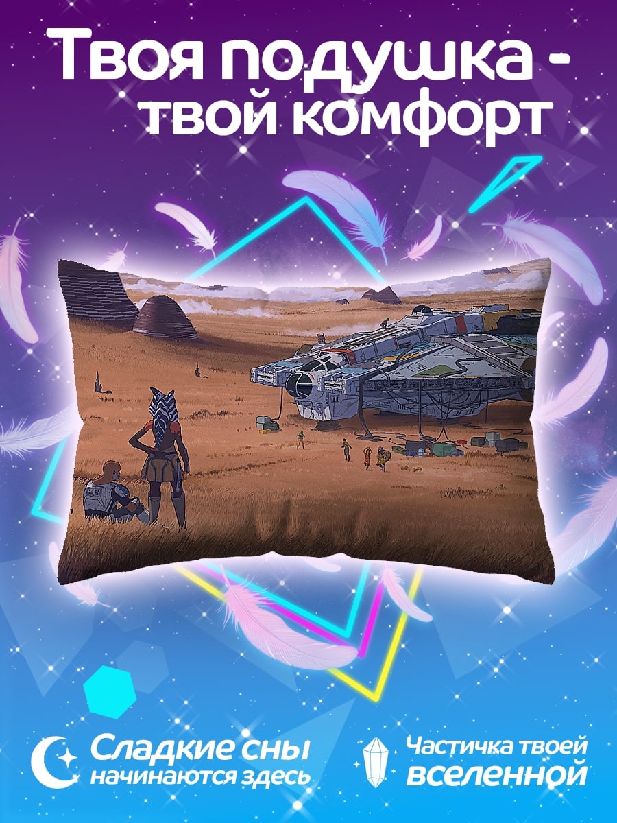 Подушка Звездные войны