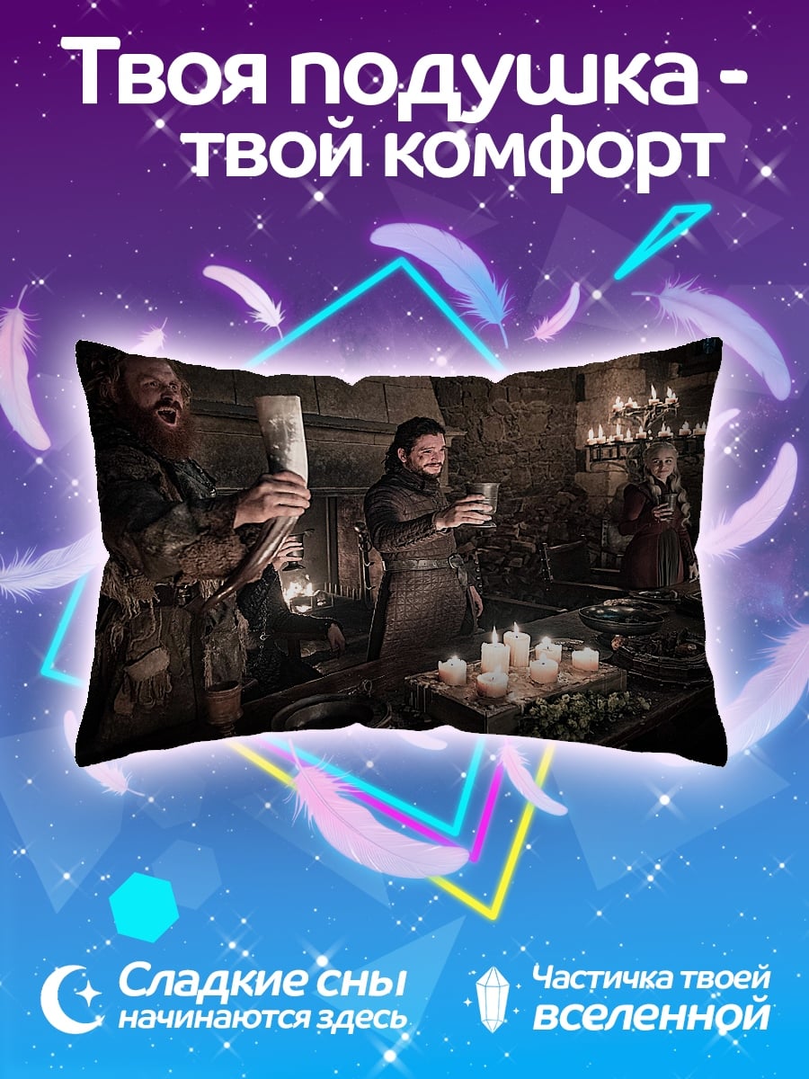 Подушка Пир в замке