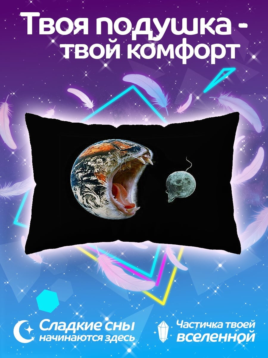 Подушка Земля и луна