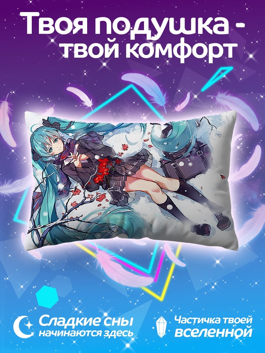 Подушка Мику в снегу