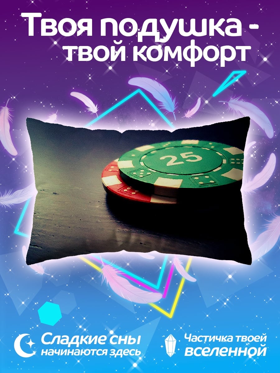 Подушка Фишки казино 25