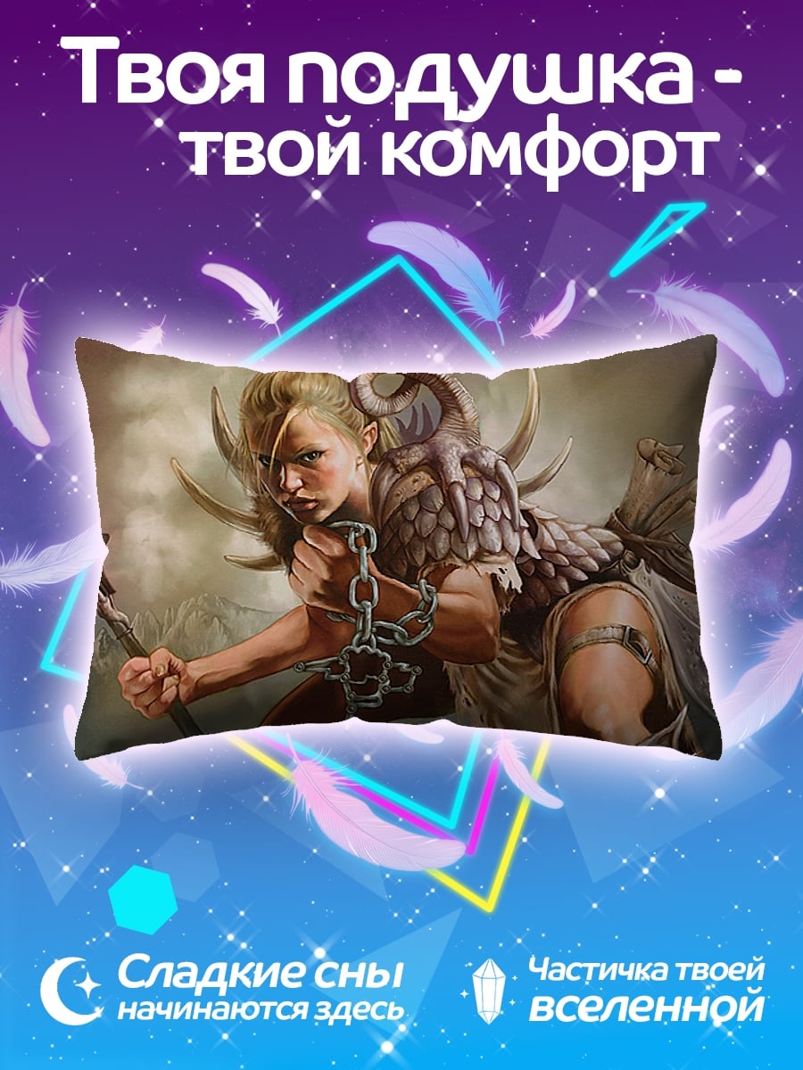 Подушка Воительница с цепями