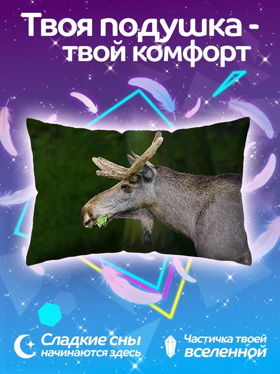 Подушка Лось ест траву