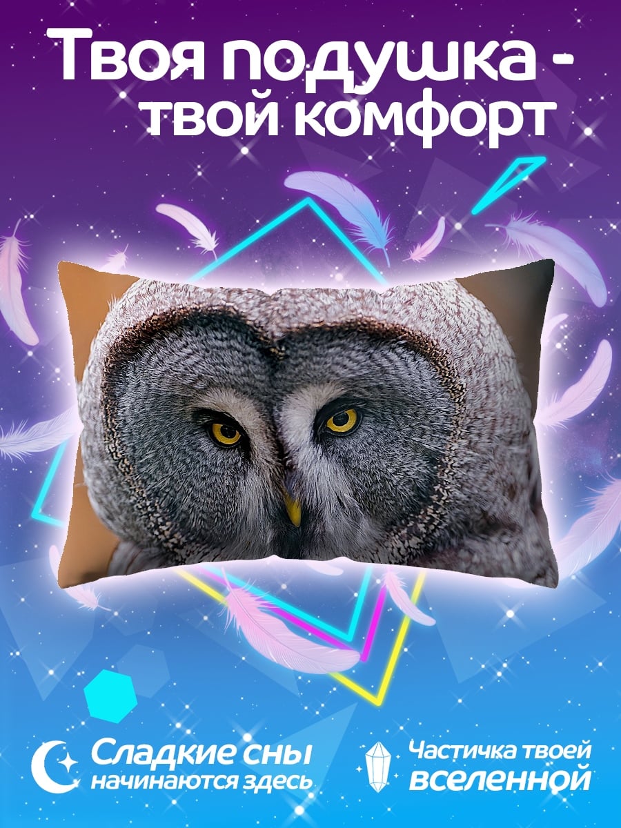 Подушка Мудрый филин