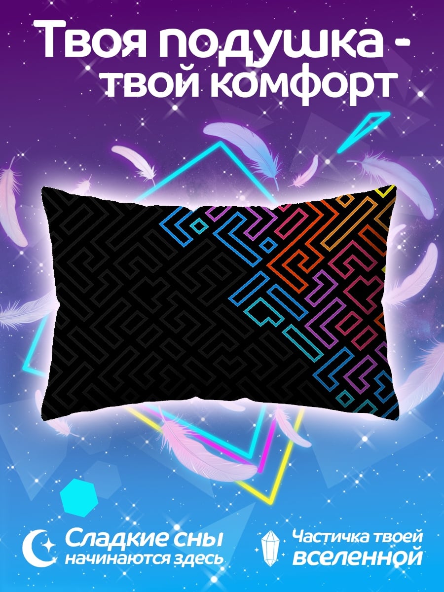 Подушка Неоновый лабиринт