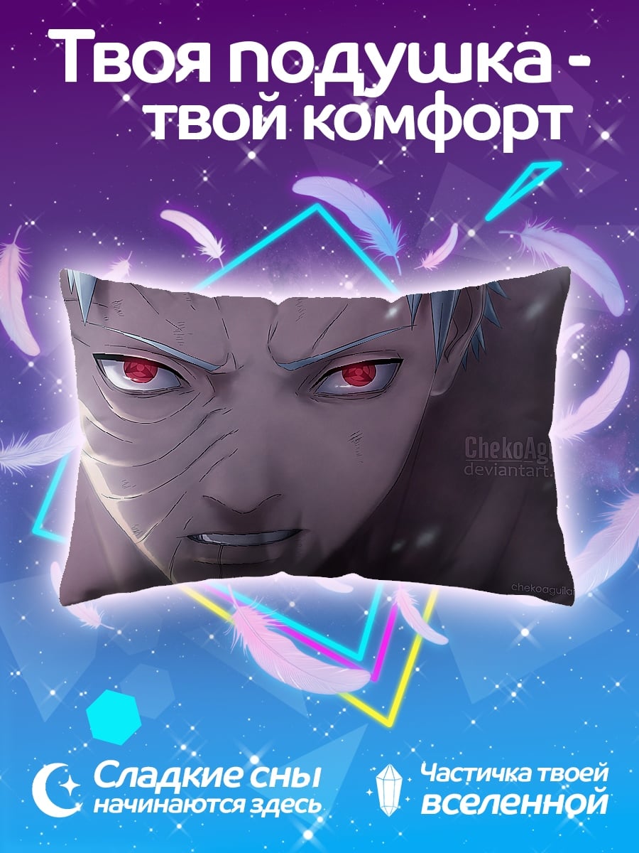 Подушка Глаза Учихи