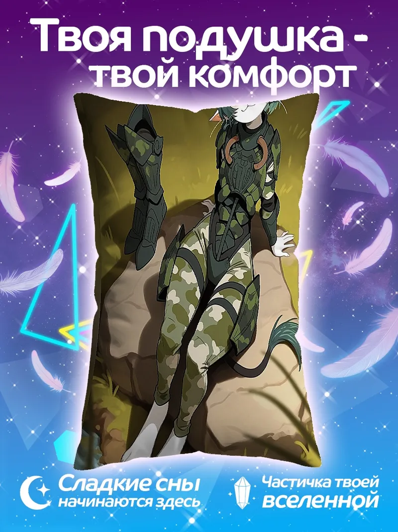 Подушка Камуфляжный воин