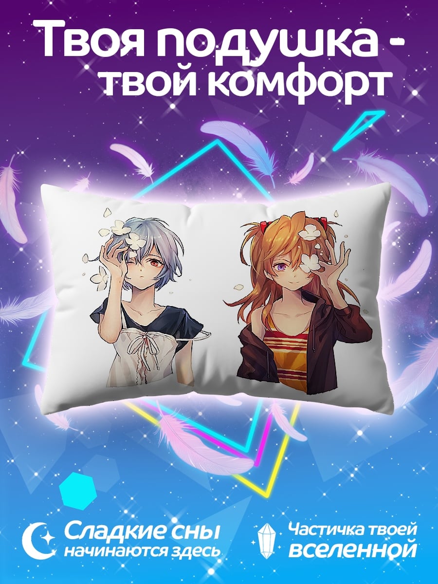 Подушка девушки Евангелион