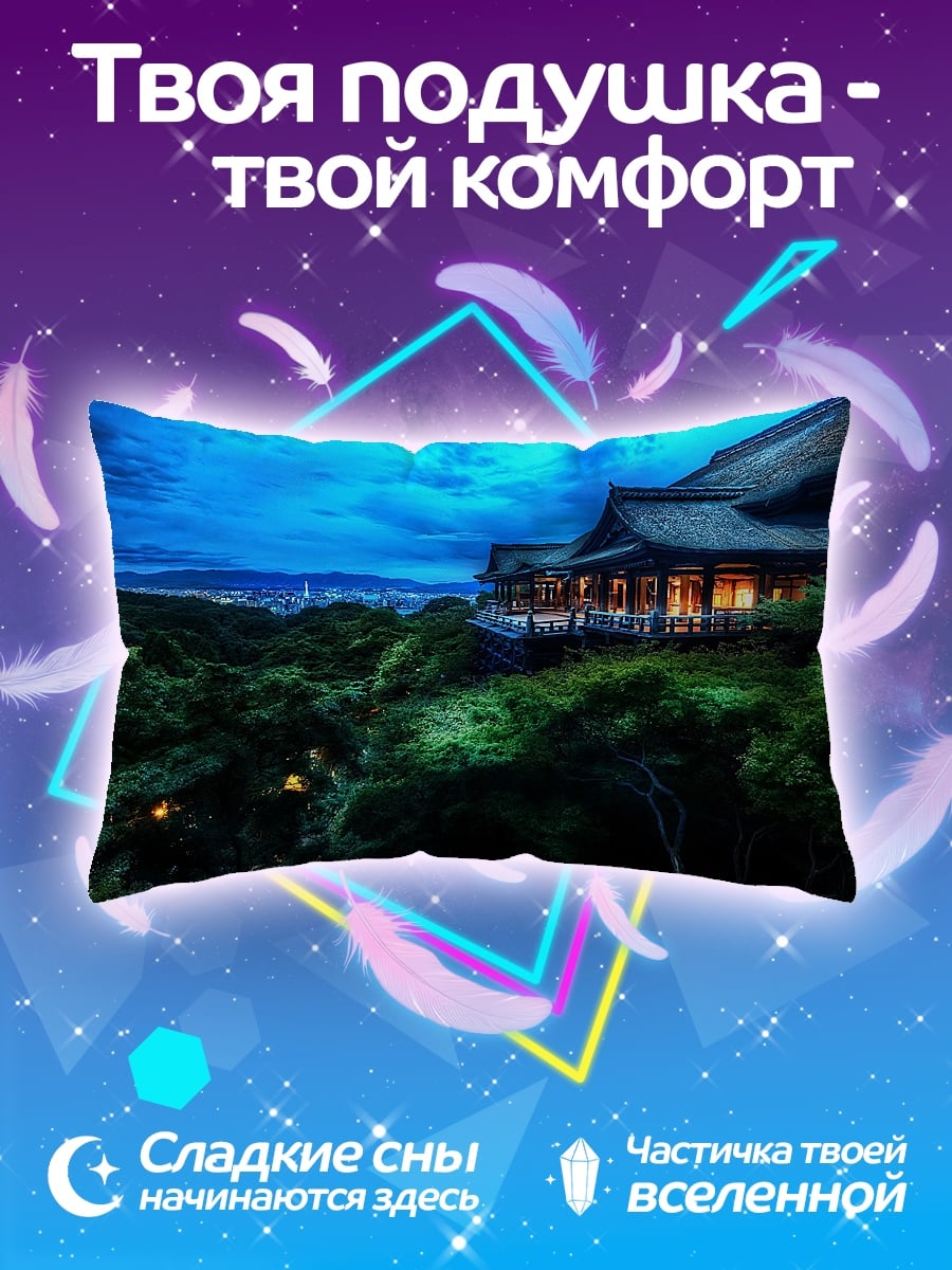 Подушка ночной храм