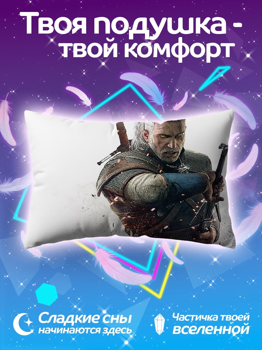 Подушка геральт ведьмак