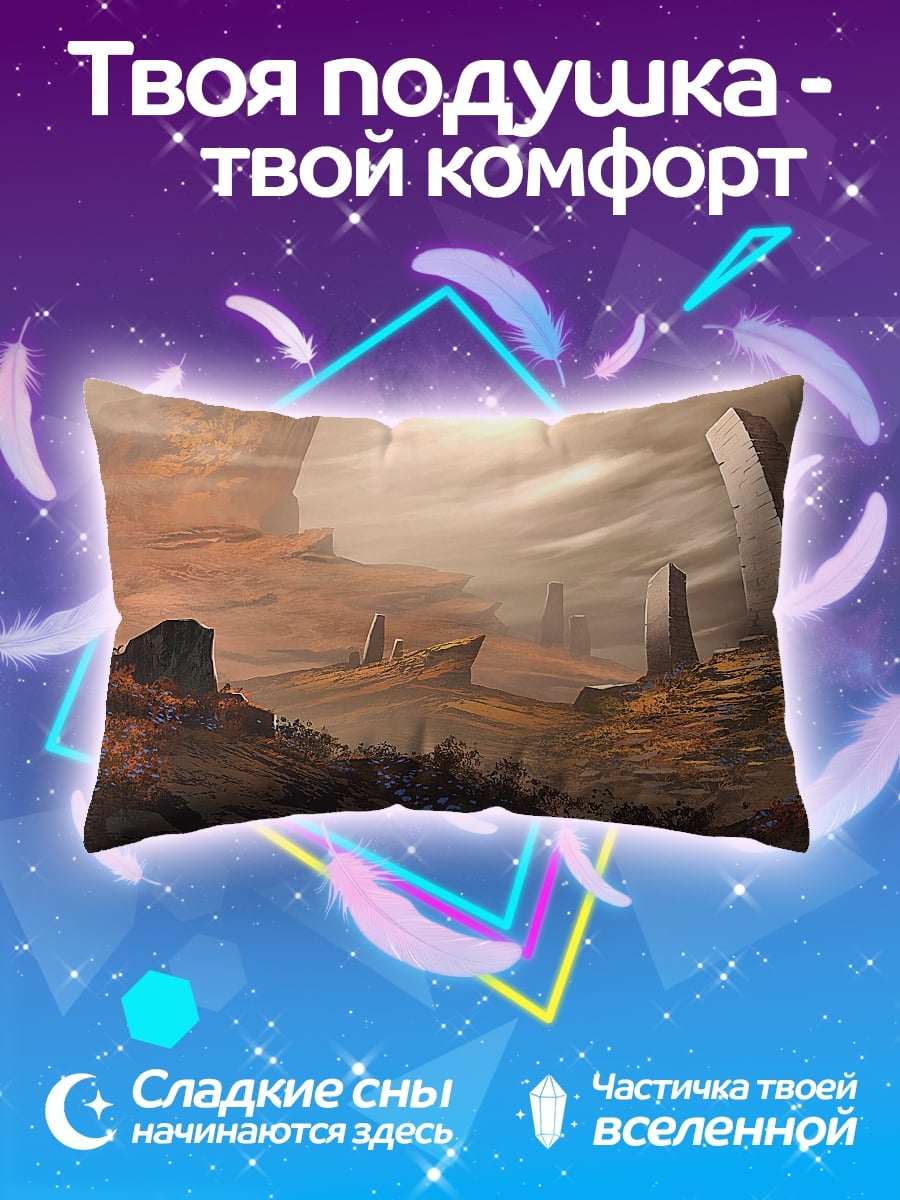 Подушка древние камни