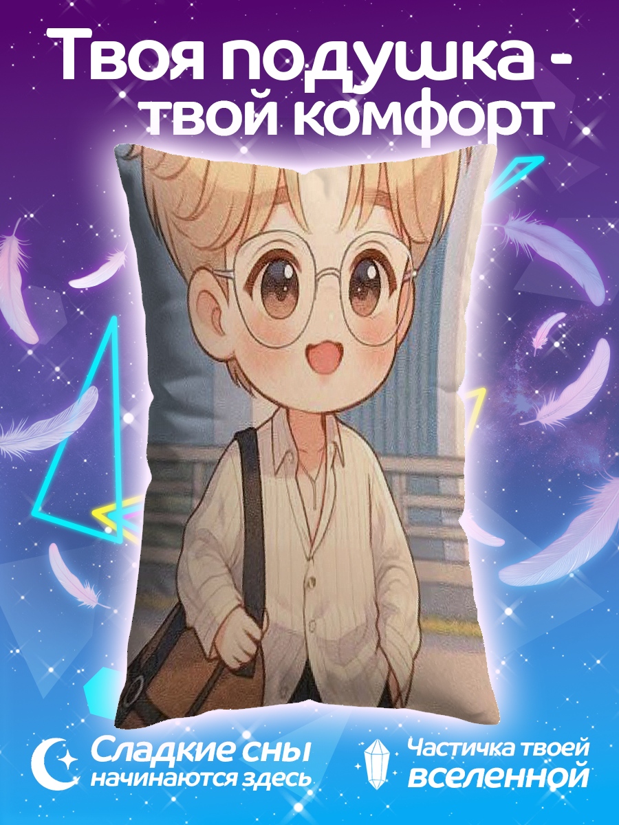 Подушка Мальчик в очках