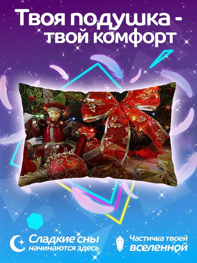 Подушка Новогодние украшения банты