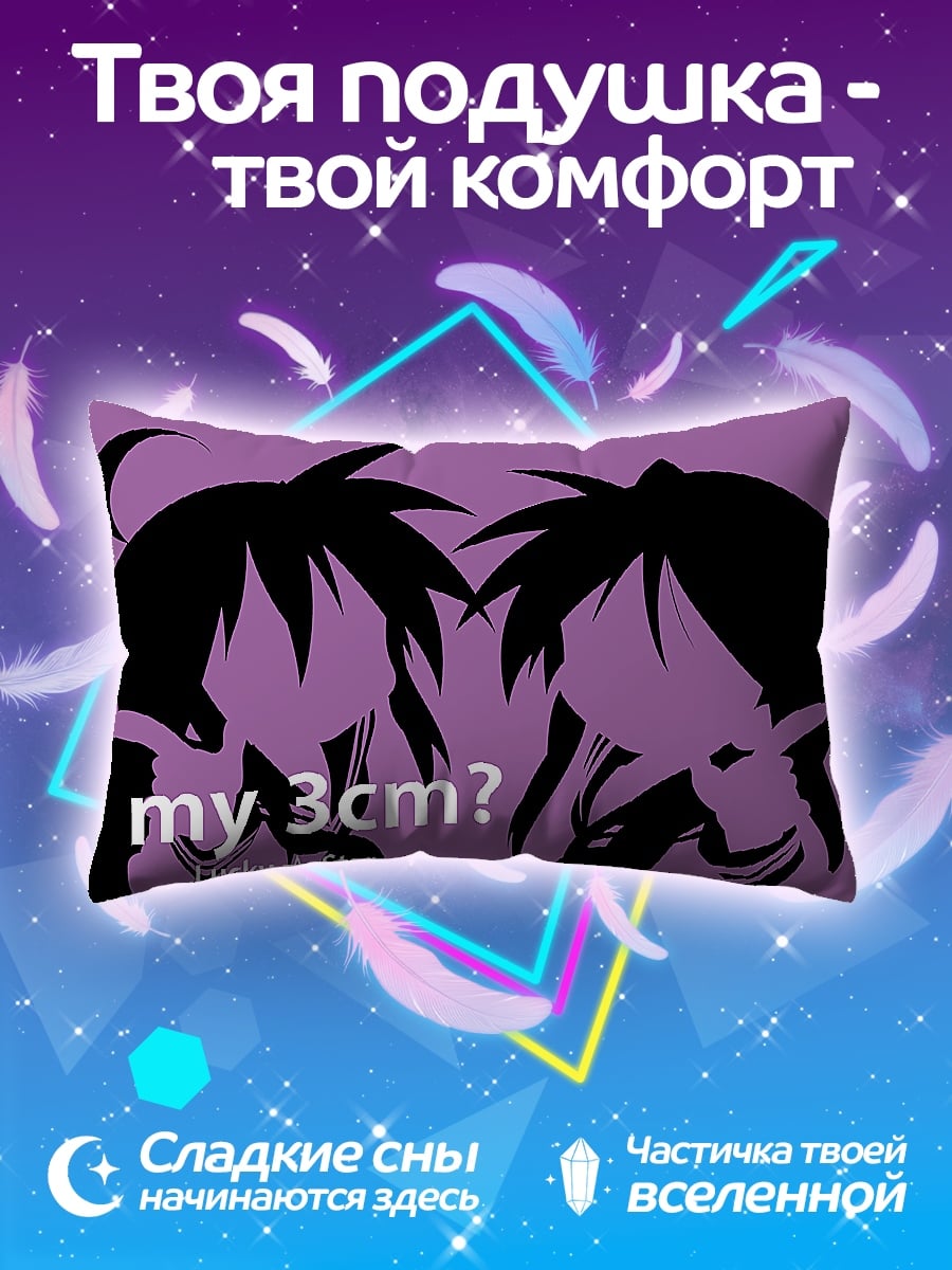 Подушка Lucky Star