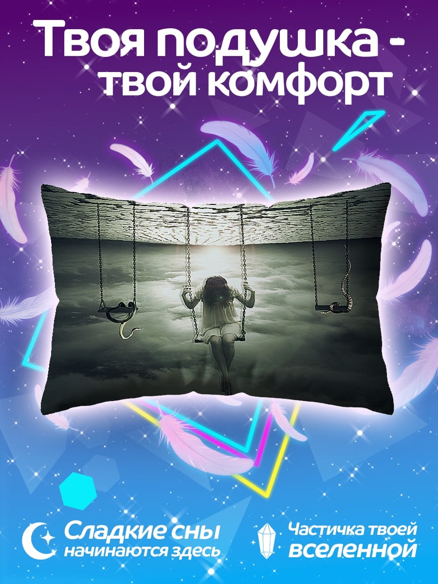Подушка девушка на качелях