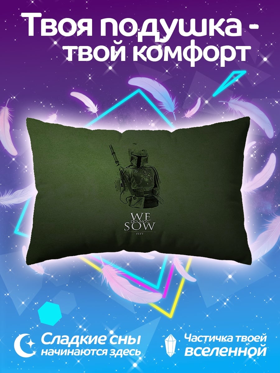 Подушка Мы сеем