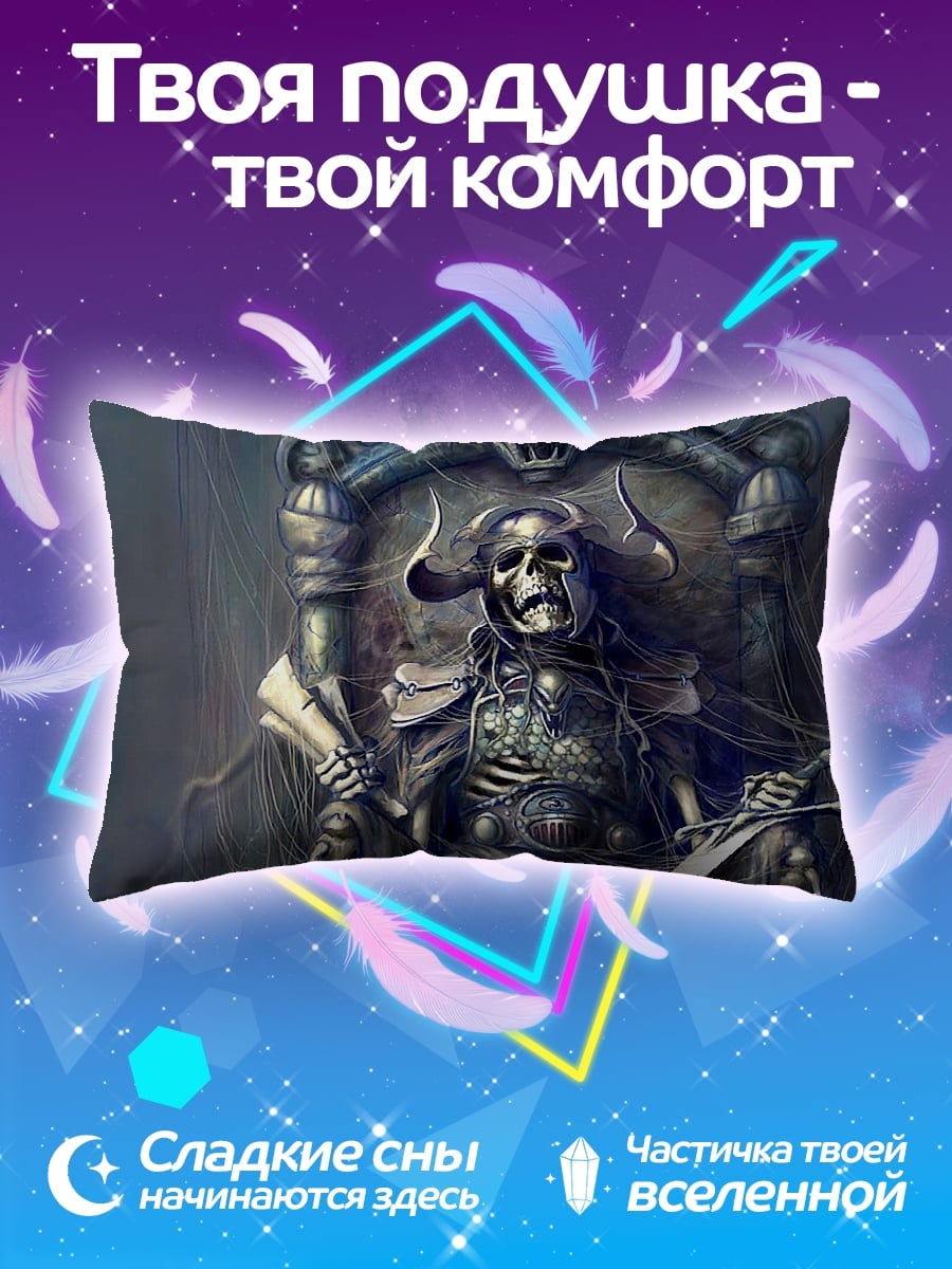 Подушка Король скелетов